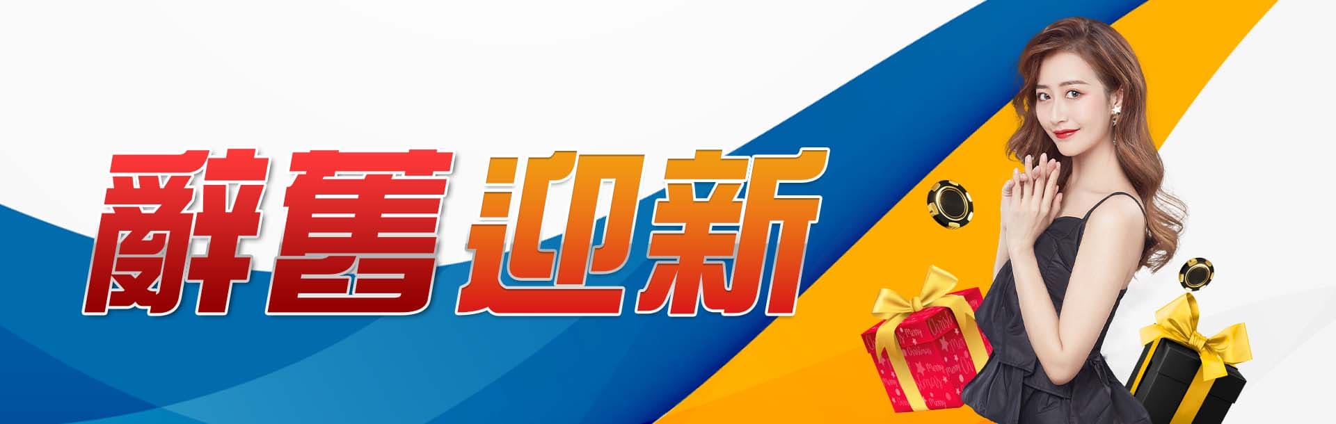 隆亨娛樂城新會員註冊好禮