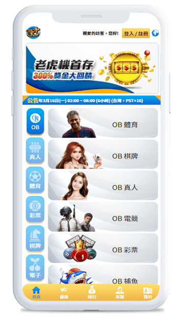 龍亨娛樂城APP介面 APP下載